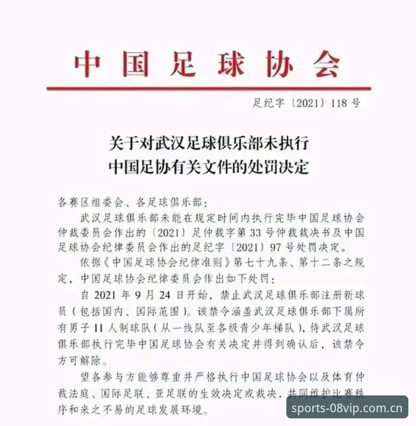 vip体育竞猜平台下载手机版 中国足协第三批禁足名单最新动态:65人受罚,足球反腐风暴再升级