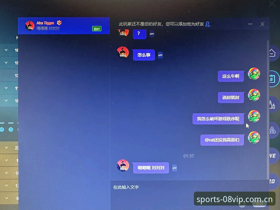 08vip体育平台深度评测：从入门到精通的vip体育软件攻略