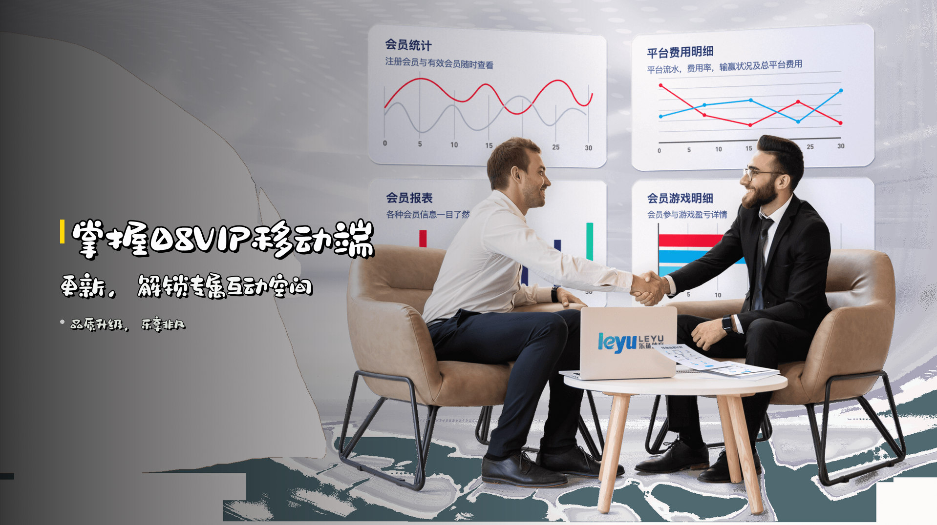 掌握<strong>08VIP移动端更新</strong>，解锁专属互动空间