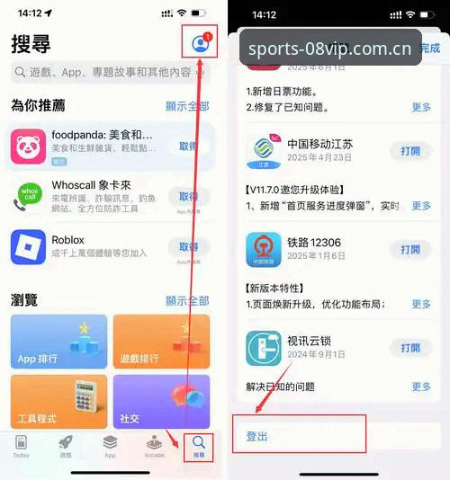 vip体育官网登录 如何通过08vip体育官网登录开启全新的移动竞猜体验?