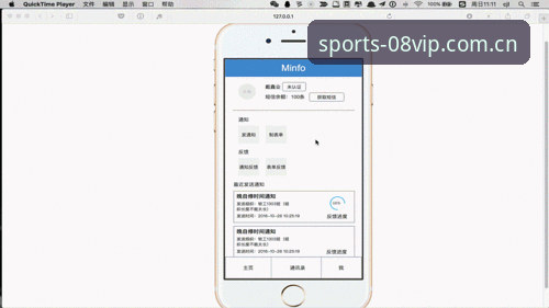 08vip体育平台移动端新版本动态：vip体育手机版体验评测与功能解析