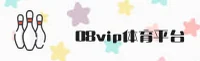 08vip体育app官网_08vip体育官方_08VIP移动端